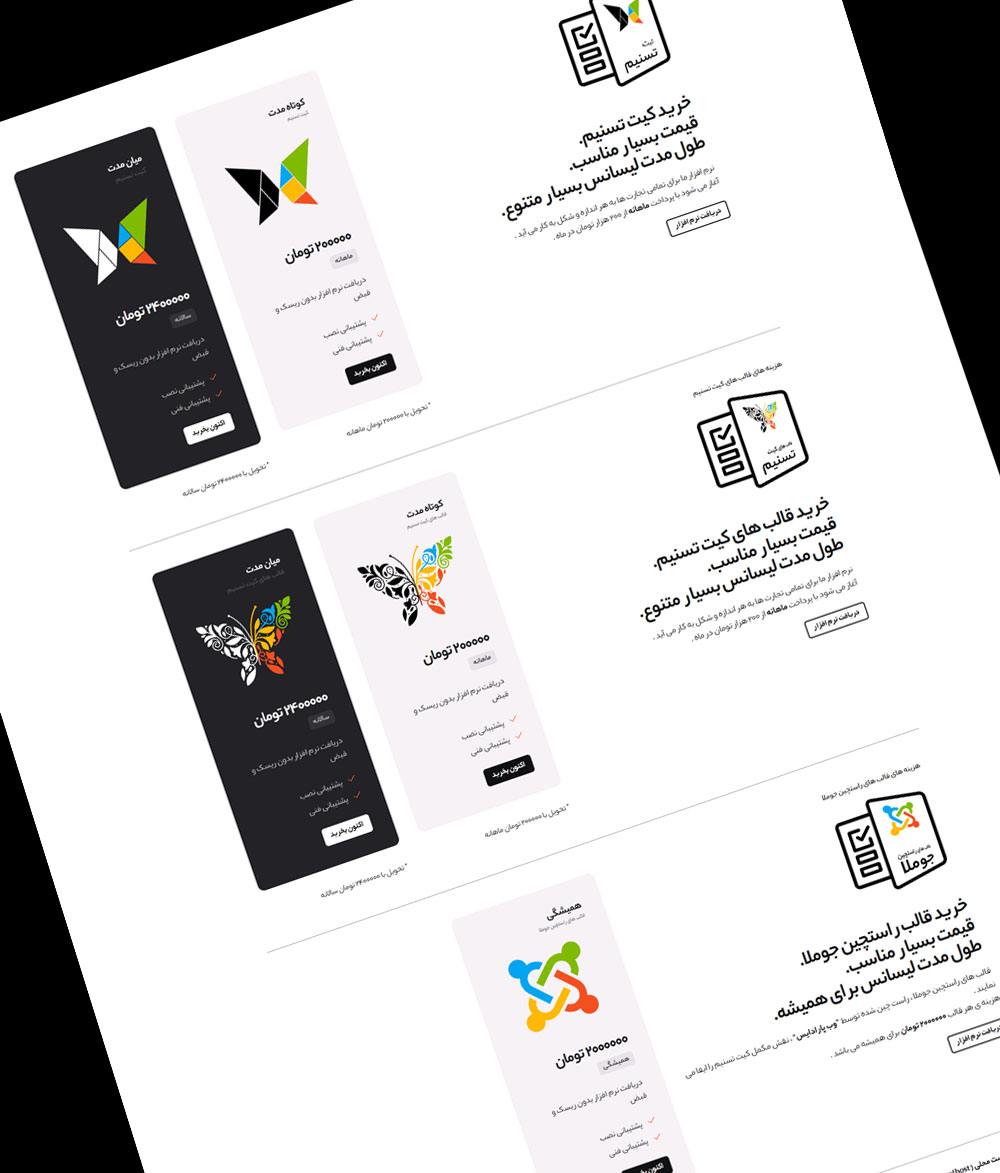 تسنیم استودیو